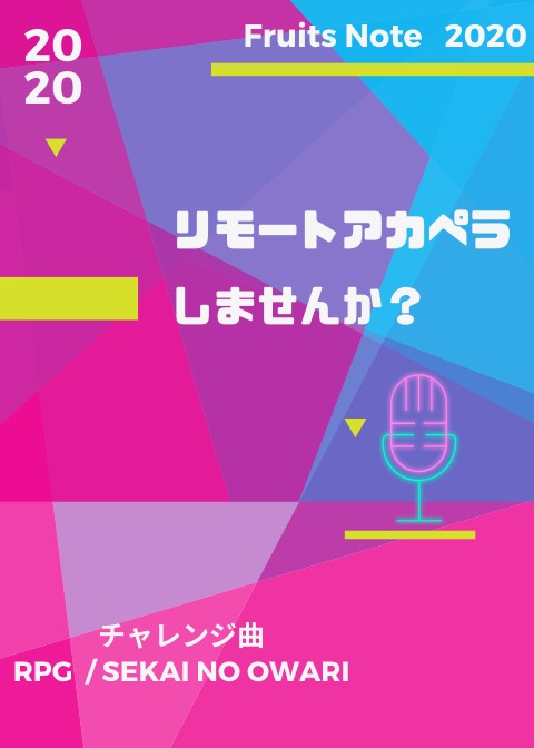 frn_shinkan's tweet photo. 【早期入会特典】

5/31までに入会した方に限り、先輩たちと一緒にリモートアカペラができます🎤
早くサークル活動がしたい！
早くアカペラがしたい！
という新入生はぜひ、Fruits Noteへの入会を検討してみてください👍
DM待ってます🤗

#春から近大 #春から樟蔭 #近大新歓 #近大サークル #アカペラ https://t.co/LtOcTtk11k