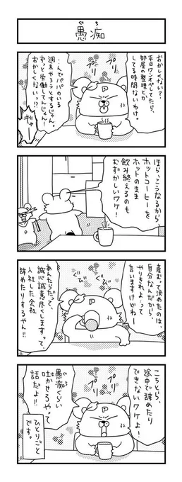 ただただ…日頃のストレスをぶつける回。  #ズボラ主婦 #育児 #あるある #子育て #漫画 #4コマ #思ってたんとちがう育児 #育児ノイローゼ #育児漫画 #4コマ漫画  #二歳 #育児ストレス #愚痴 