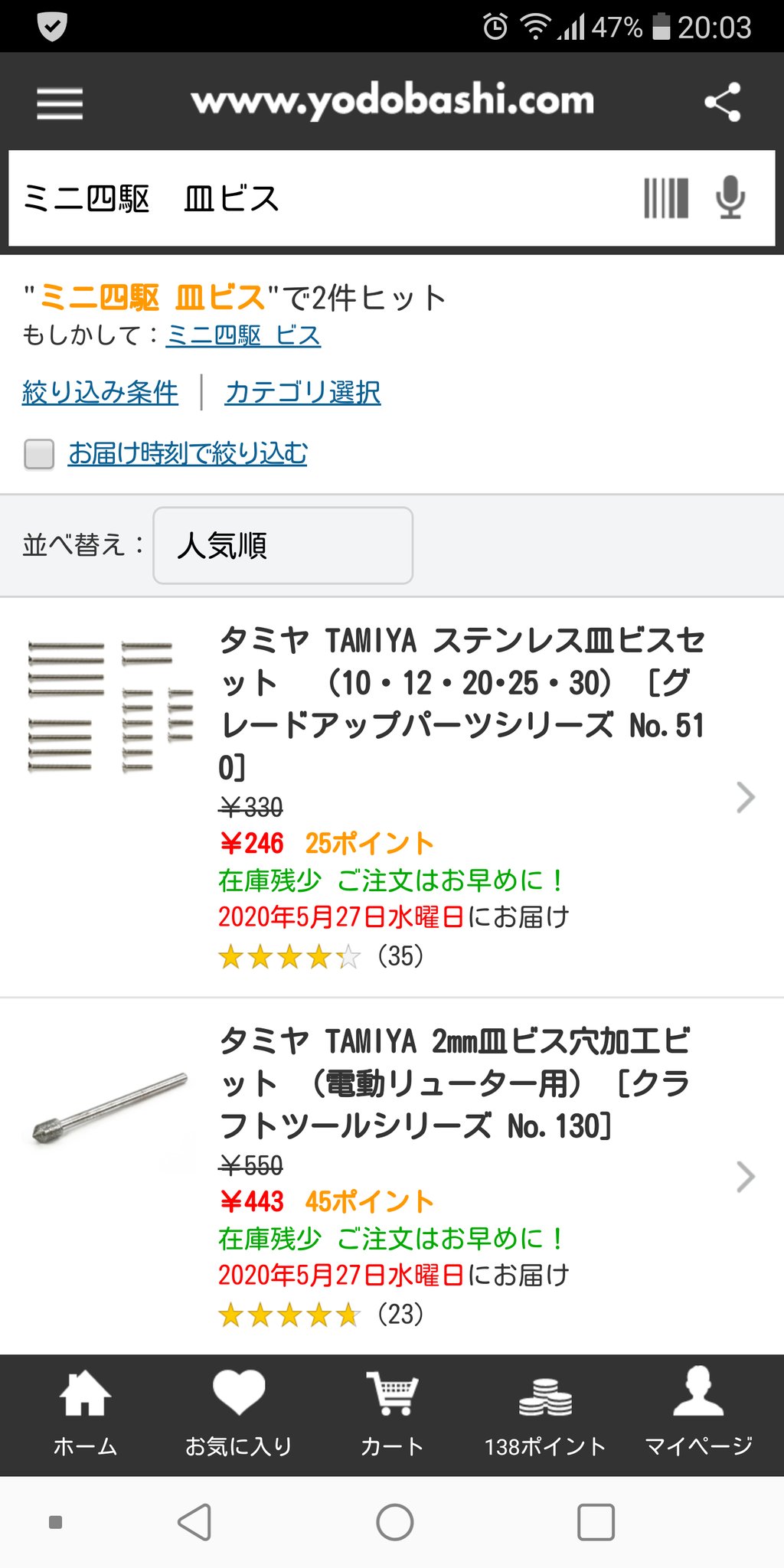 ヒツジ ヨドバシカメラの通販で在庫残少でありましたよ ヒツジ ヨドバシカメラの通販で在庫残少でありましたよ