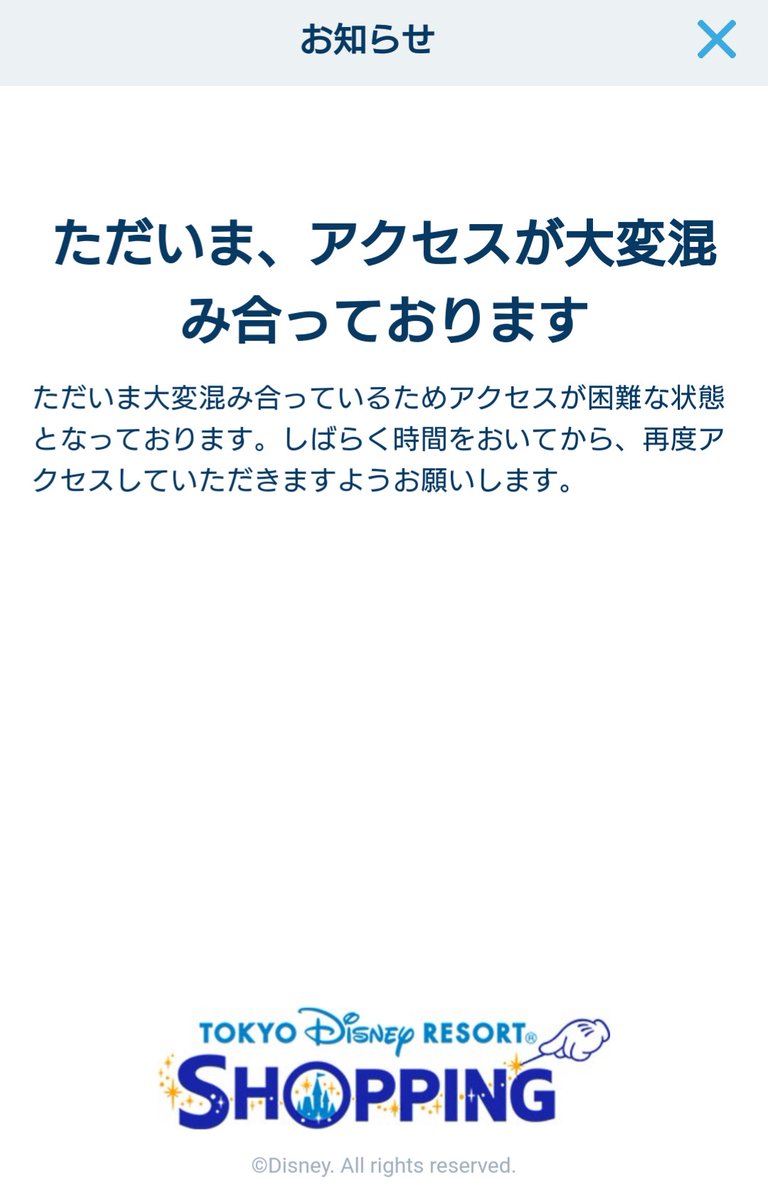 ディズニー オンライン ツイッター 激戦 ディズニーチケット予約の成功率up 公式サイトだけじゃないチケット販売場所まとめ ディズニー オンライン ツイッター 激戦 ディズニーチケット予約の成功率up 公式サイトだけじゃないチケット販売場所まとめ