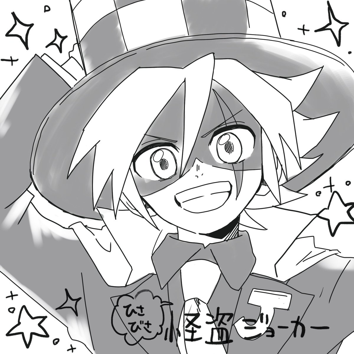 久しぶりジョーカー君描いたけど線が震えたーー 