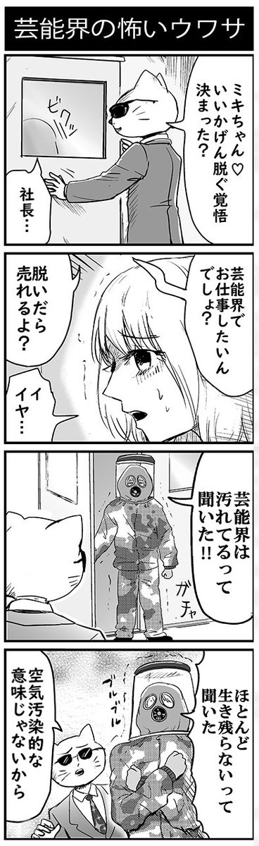 アイドル4コマまんが 