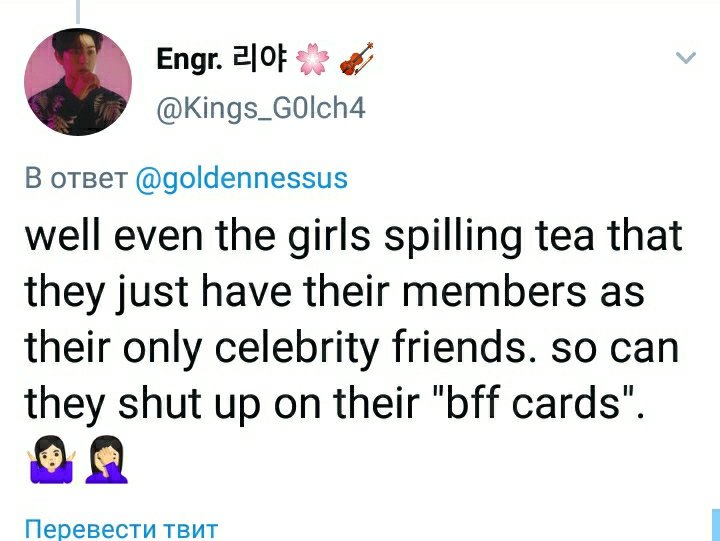 And they keep pretending they just want some imaginary stans to stop coming for them... No, dear, we can see you're just looking for excuse to hate on omg.