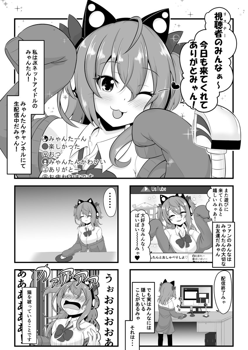 お便乗
まちカドまぞくのイラストや漫画を描くことが多いです
たまににじさんじも 
あと何回かきららキャラットにゲスト掲載されましたー
よろしくです～
#誰か優しい人が拡散してくれてフォロワーさんが増えるらしい 