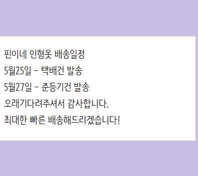 00_doll_00's tweet photo. 배송일정입니다 🙏🏻 https://t.co/QZb4utho5a