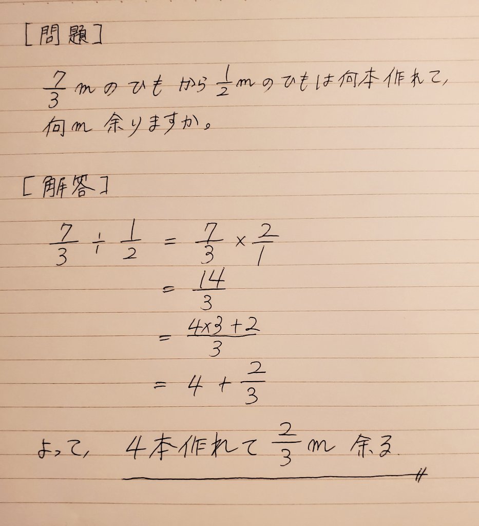 積分定数 私の案は 7 3 2あまり1 という書き方は廃止するというもの 7 3は あくまで7 3 では あまりのある式はどう書けば良いのか Twitter 積分定数 私の案は 7 3 2あまり1 という書き方は廃止するというもの 7 3は あくまで7 3 では あまりのある式はどう書けば良いのか Twitter