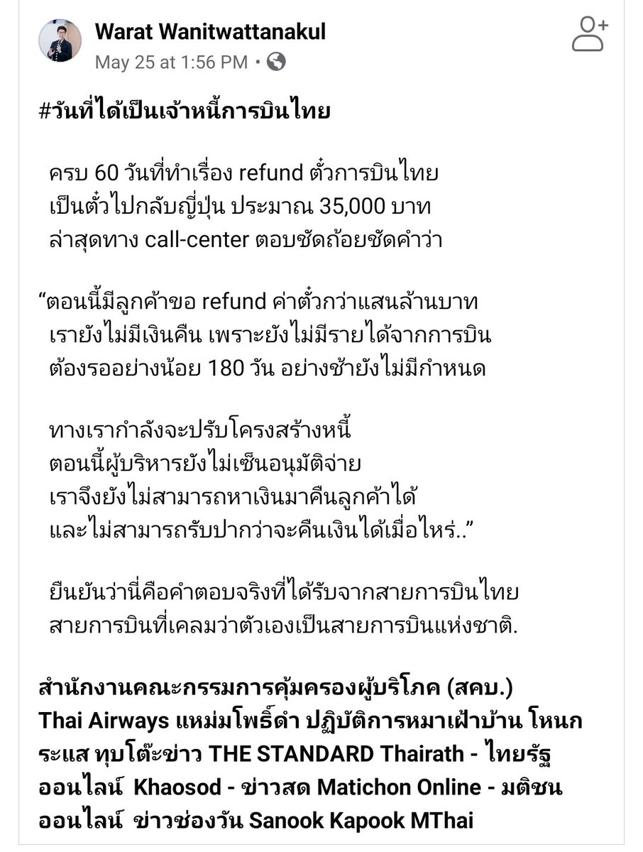 toyubomm's tweet photo. เยดดดดดดดดดด ใครจะขอรีฟันตั๋วการบินไทย.....มีอึ้ง https://t.co/i18W769S6C