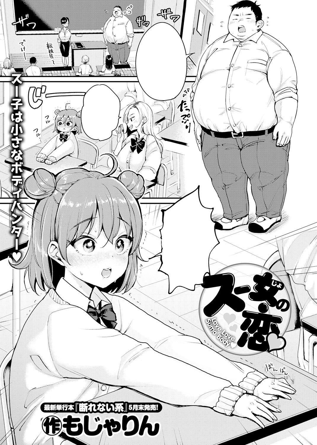 もじゃりん on X: 快楽天7月号に漫画が載ってますーよろしくね t.coakKTuUx83q  t.coHtRJ8cX6x0  X