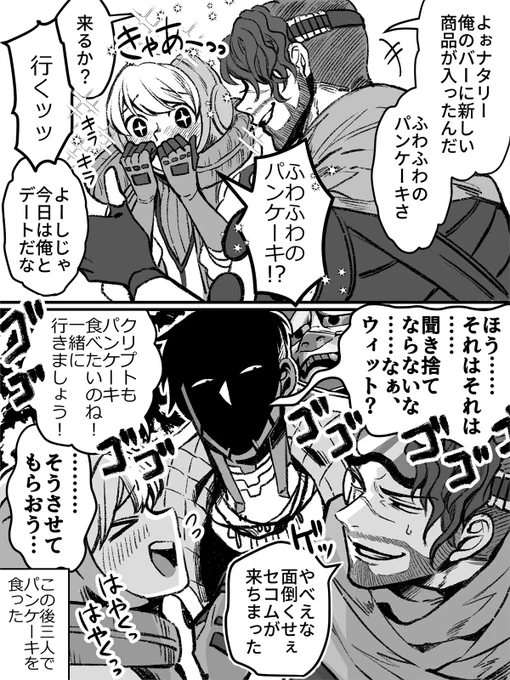 これは本当に本当に大人げないクリプト
(クリワト+ミラージュ漫画) 