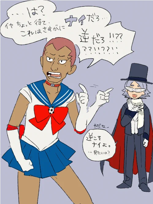 セーラーソメムーン 