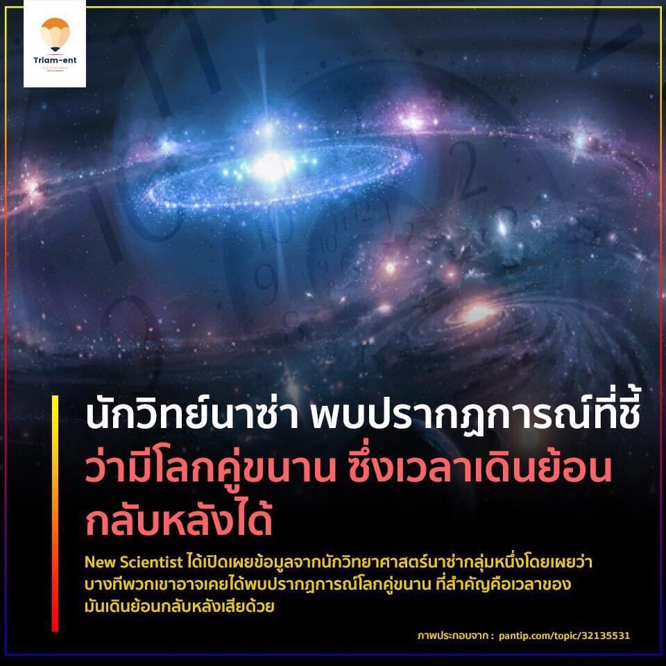 miss_alwayss's tweet photo. โลกคู่ขนานมันเป็นยังไง 🤔 #นาซ่า #โลก #เรื่องจริง https://t.co/7sQxkwTgjf