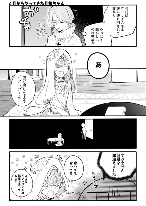押し掛け女房的な月相ちゃん漫画(納占) 