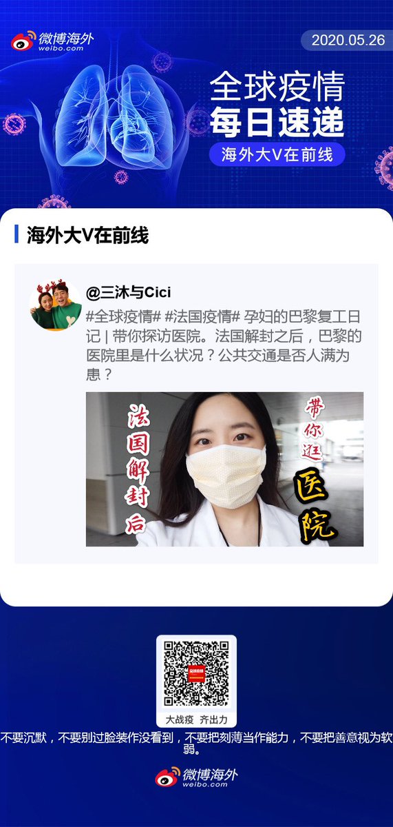 Weibo Official tweet media