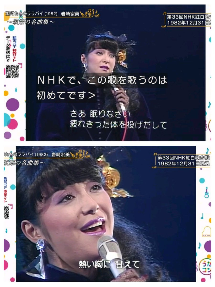 わび さび V Twitter 聖母たちのララバイ うたコン 岩崎宏美 Nhk紅白 19年
