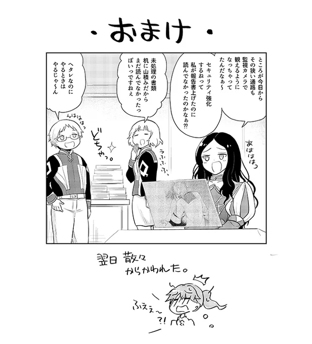 昨日アップしていた「キスの日」なロマぐだ子漫画でした。>RT
画像はオマケ。 