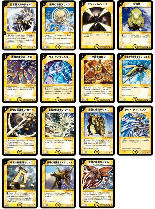 英語版デュエルマスターズのtwitterイラスト検索結果