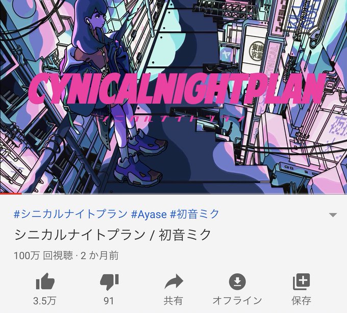 初音ミク の評価や評判 感想など みんなの反応を1時間ごとにまとめて紹介 ついラン 初音ミク の評価や評判 感想など みんなの反応を1時間ごとにまとめて紹介 ついラン