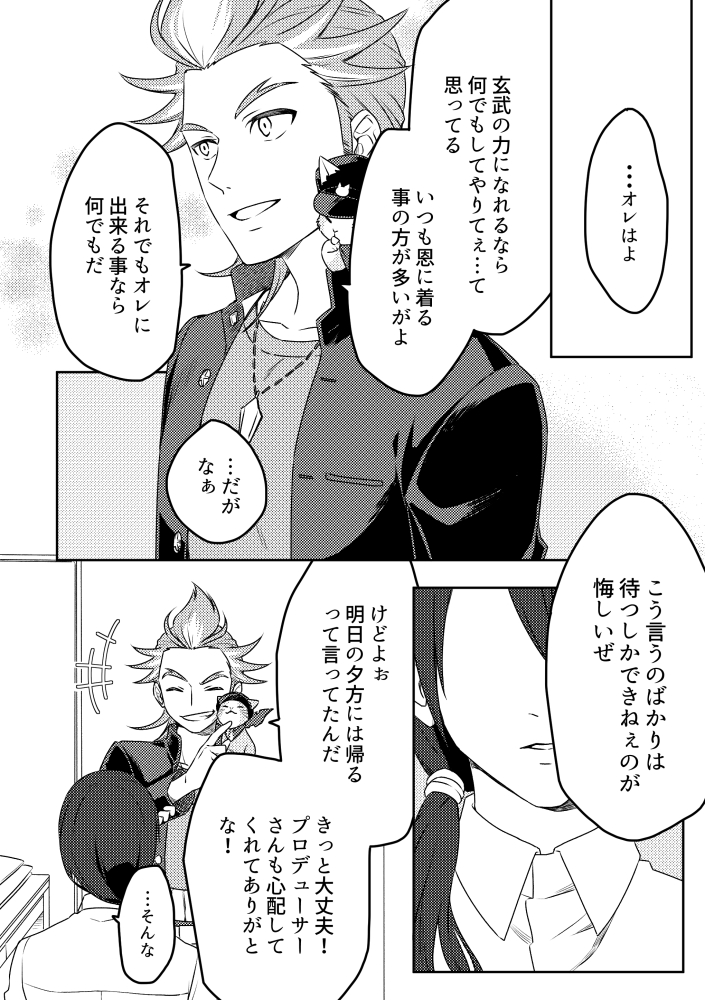 拝啓③ 
