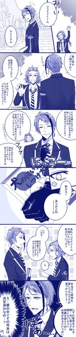 割と常識人な♦と言葉選びに難がある?
#twstプラス 