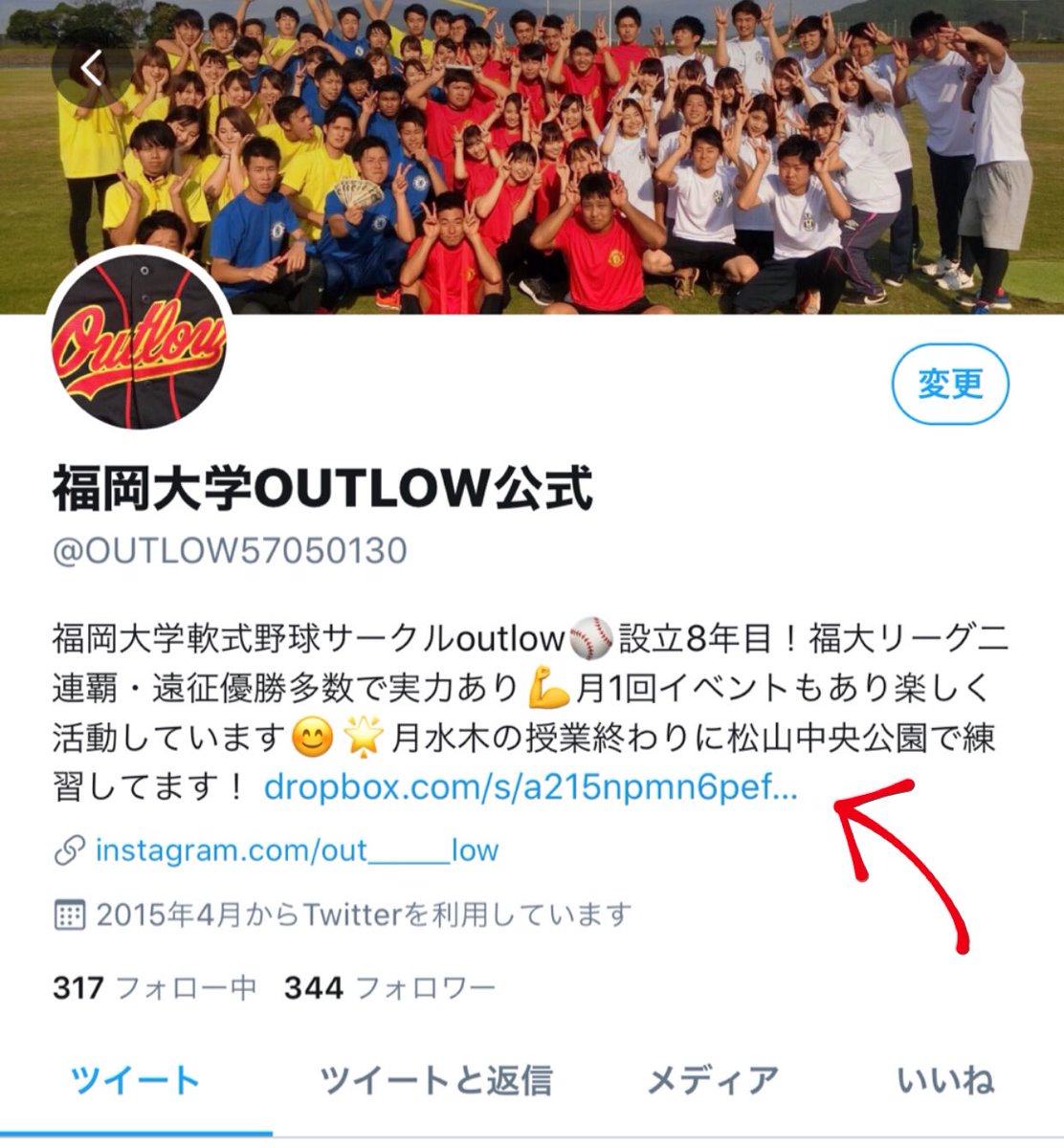 福岡大学outlow公式 Outlow Twitter