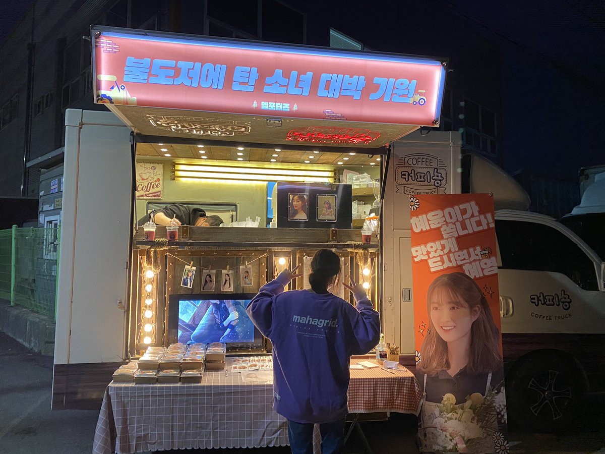 hyeyoon_sptz's tweet photo. 김혜윤 배우님 서포트 완료했습니다👏 배우님 아이스뱅쇼 테이크 아웃 해가셨고 텀블러에는 복숭아 아이스티 담아가셨어요! 준비한 케이크와 꽃 드리면서 첫 영화 주연 축하도 해드렸습니다🥰 (보안상의 이유로 정면 촬영이 불가하다고 하셔서 불가피하게 뒷 모습 인증샷을 첨부합니다.) https://t.co/LhqTstR8K0