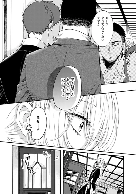 (7/7)お読みいただきありがとうございました!5月26日発売のイブニングから続編連載してます👋 