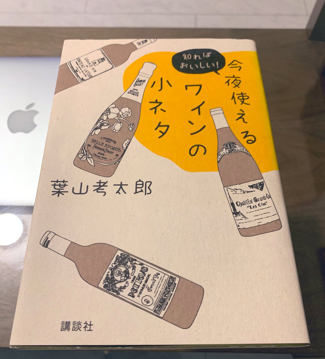 VinoHayashi's tweet photo. 勉強します
#葉山考太郎 さん #ヴィーノハヤシ #VinoHayashi #VH2010 #ワイン https://t.co/Y3mORtkbh2