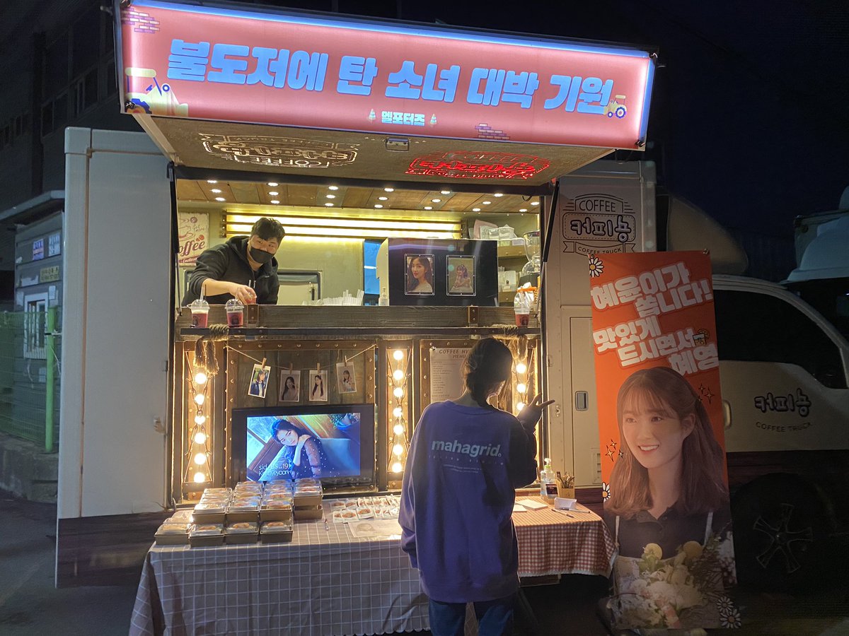 hyeyoon_sptz's tweet photo. 김혜윤 배우님 서포트 완료했습니다👏 배우님 아이스뱅쇼 테이크 아웃 해가셨고 텀블러에는 복숭아 아이스티 담아가셨어요! 준비한 케이크와 꽃 드리면서 첫 영화 주연 축하도 해드렸습니다🥰 (보안상의 이유로 정면 촬영이 불가하다고 하셔서 불가피하게 뒷 모습 인증샷을 첨부합니다.) https://t.co/LhqTstR8K0