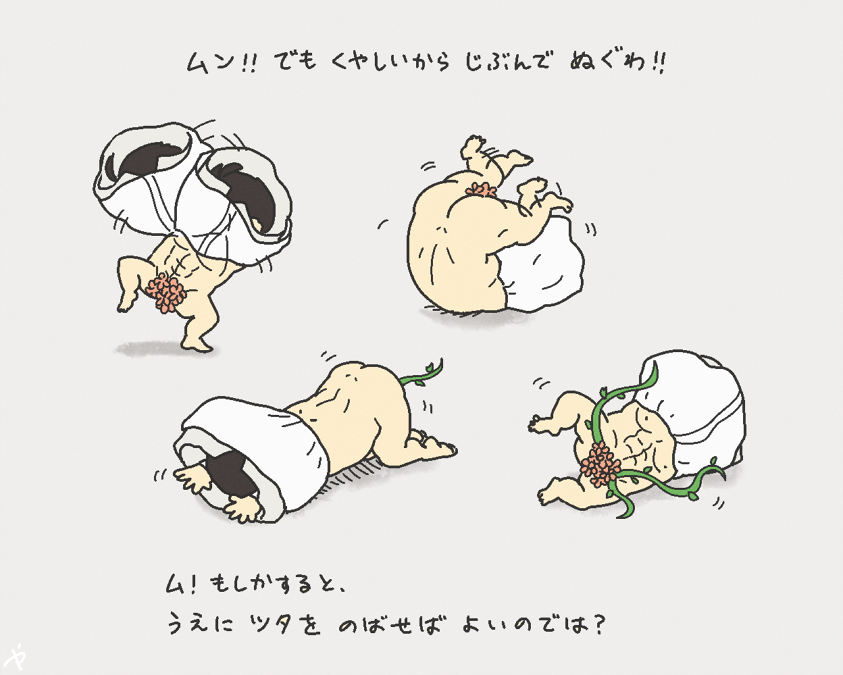 【トレス】もうぬげないゼンラニウム