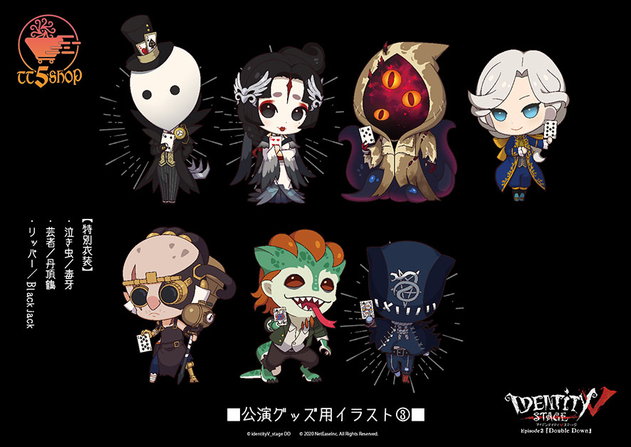 Identity V Stage 舞台 第五人格 Episode2公演グッズ情報 ハンターのグッズ使用イラストはこちら 商品情報はこちら T Co Hcatyxulo6 第五人格 第五舞台