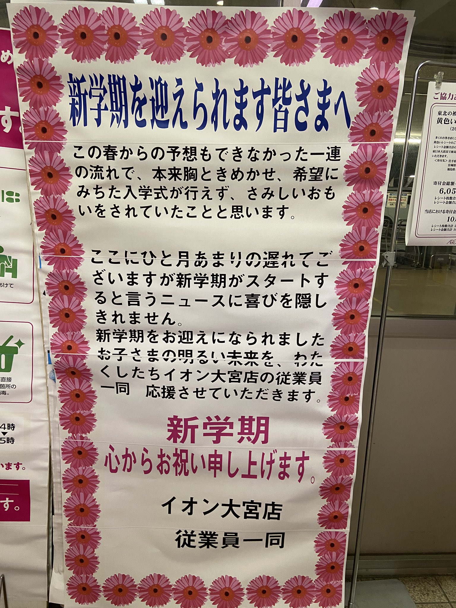 イオン大宮 Twitter Search Twitter
