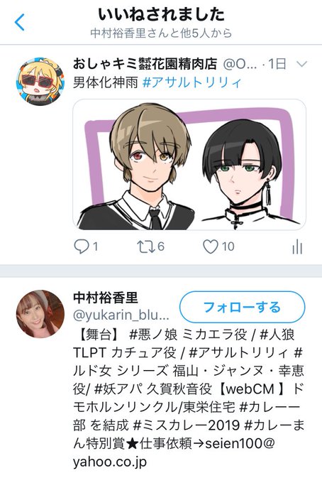 ルド女のtwitterイラスト検索結果 古い順