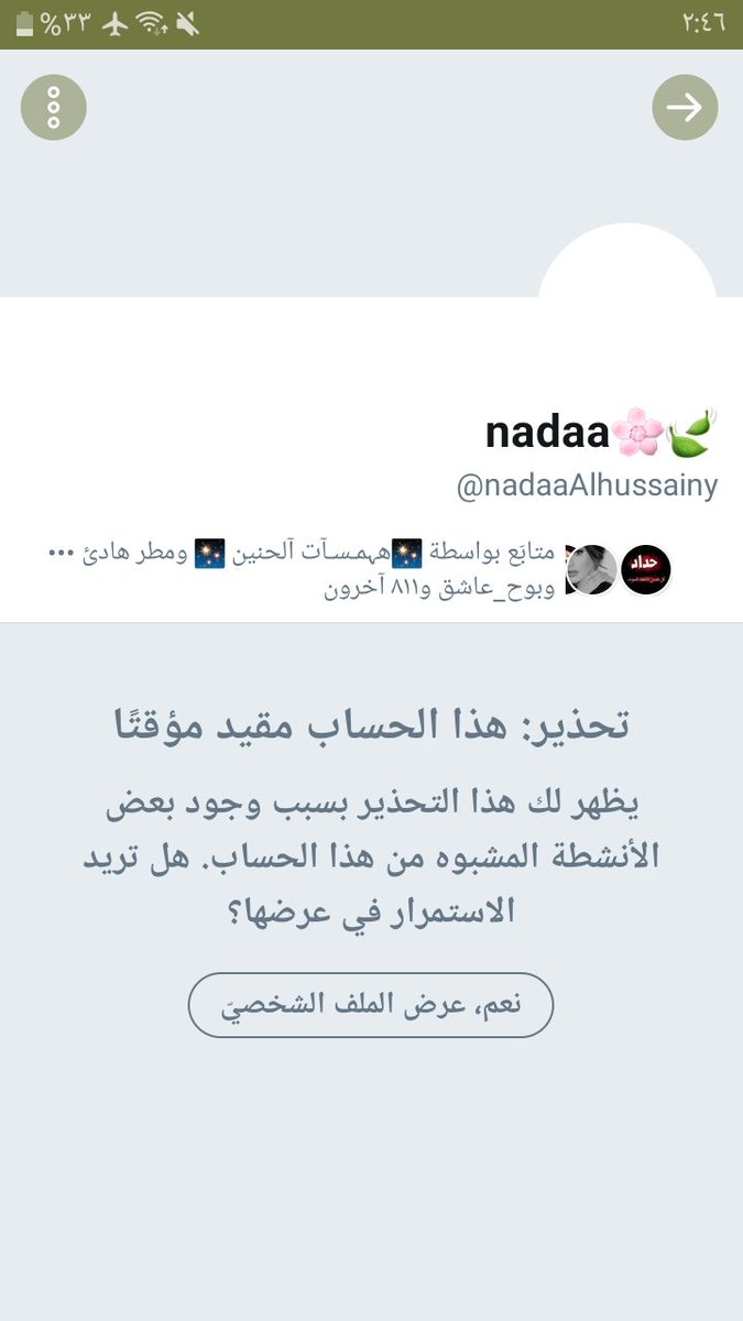أحبتي في الله 
متابعيني الأجمل
يرجى دعم حساب الأخت والصديقة #ندى 
حسابها مقيد ومحتاج دعمكم ياغالين 🌸

@nadaaAlhussainy

#الصرح_الأدبي 
#سادة_الحرف
#حروف_فريدة
#ملتقى_الأقلام