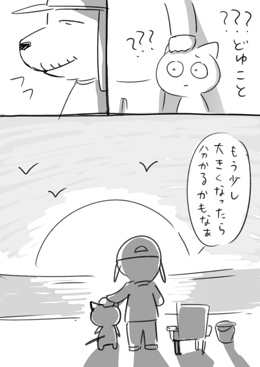 大人はたまによく分からないことを言う 