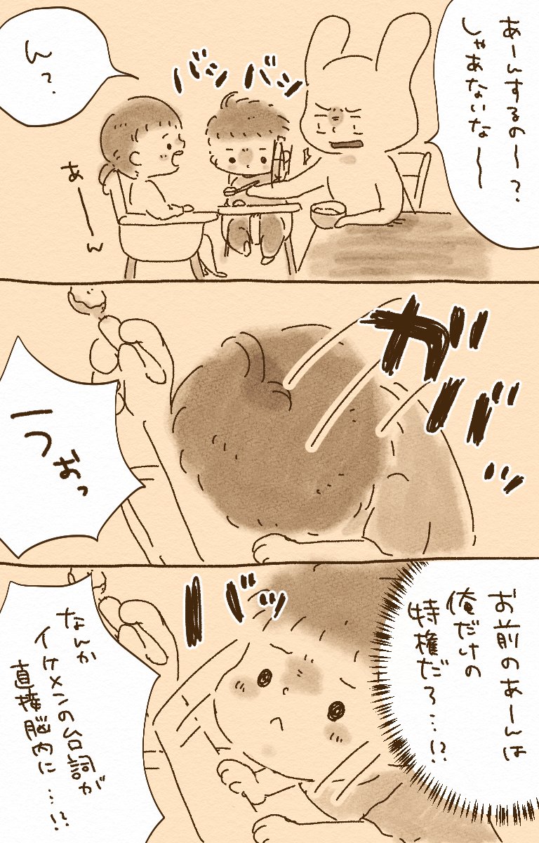 独占欲
#育児漫画  #育児イラスト  #育児絵日記 