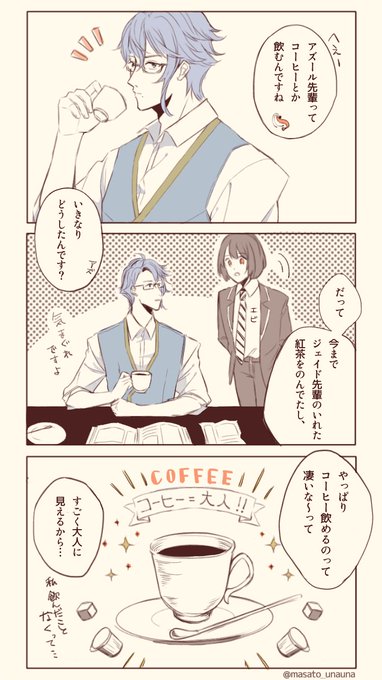 #twstプラス
アズ監 ♀   ?×? 小エビ
(女監督生・顔ありです)←注意!! 