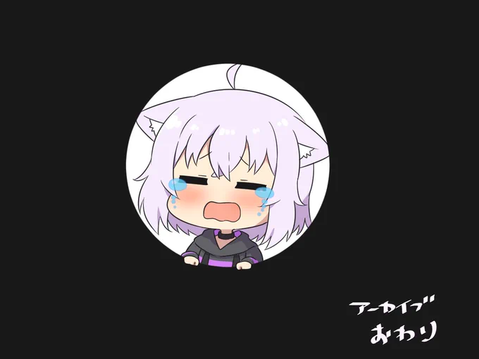 今日のアーカイブはどうなるか… #絵かゆ 