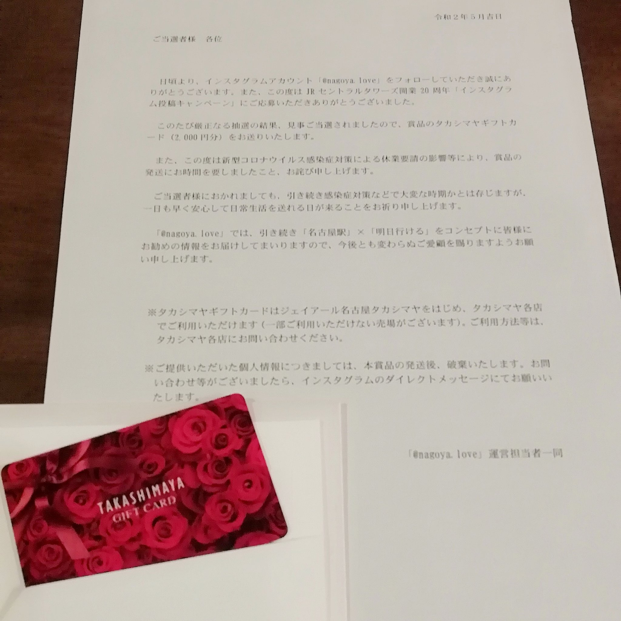 タカシマヤギフトカード Cuardach Twitter Twitter
