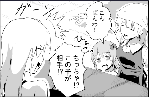 お相手は幼女 