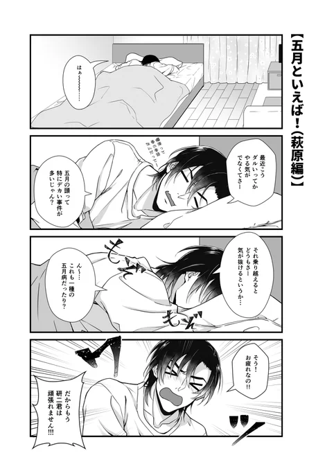 #decnプラス
【それが駄目なら一緒にゴロゴロしない?】 