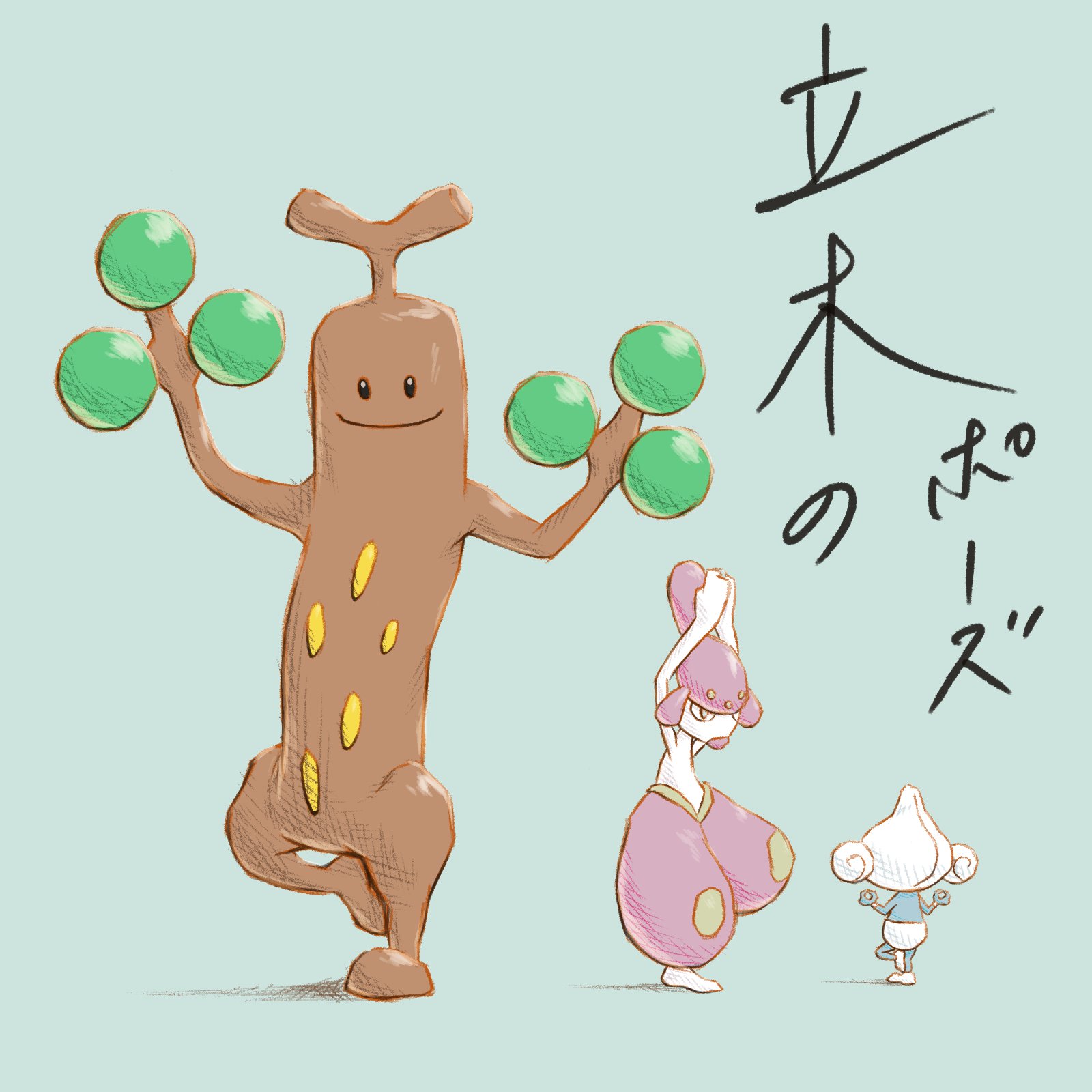 توییتر 祐輔 در توییتر ポケモン ヨガ ポケモンとヨガ 在宅運動 イラスト ポケモンヨガスタジオ アサナンインストラクター T Co Gpopfhccul