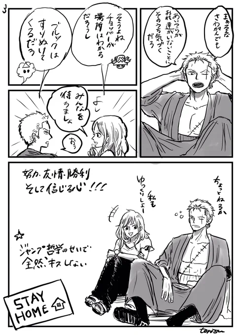 ゾロナミでキスしないと出られない部屋 ②
短いし相変わらずキスしません 