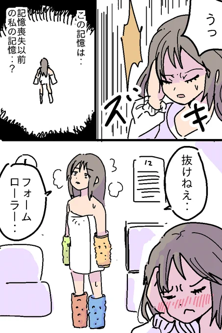 「記憶喪失の人」 