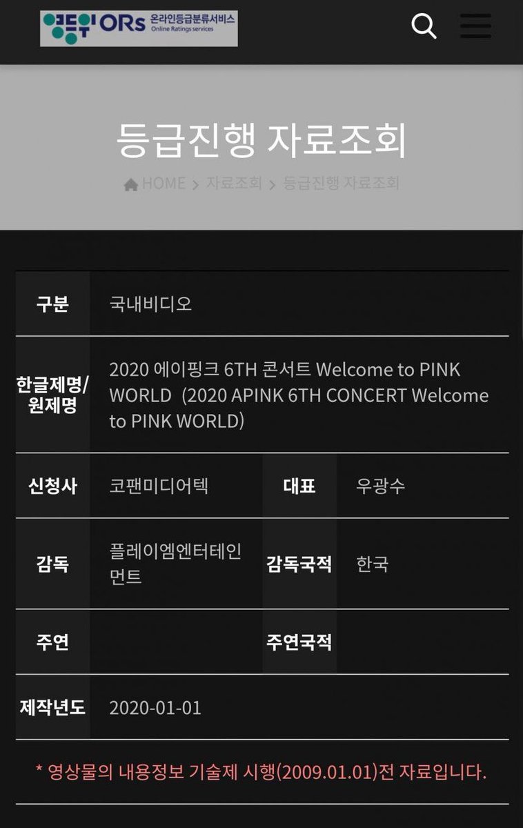 apinkstar11_'s tweet photo. Based on this post, Apink 6th concert [Welcome to PINK WORLD] is currently under review/approval from  korea media rating boards (KMRB) and will be released soon. It'd be a DVD~ (?)

#PINK_WORLD

https://t.co/PBpRjOadeo https://t.co/22ZwHPXxEj