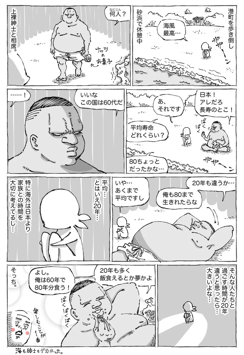 こんな考え方もあり？日本と海外の平均寿命の20年の差について海外の現地民の考えwww