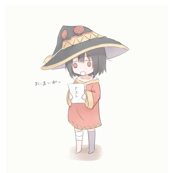 はいさほいさ

#人類はめぐみんを欲している 