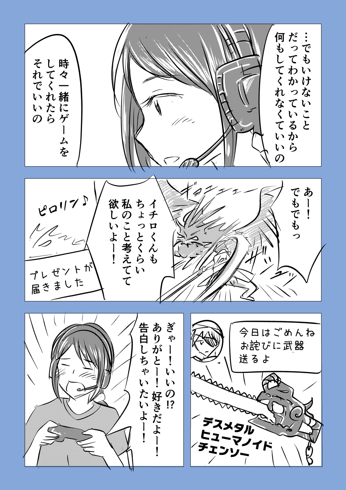 朝日ねこ 彼女のいる男に 片思いしている女の子の話 こがれさんは報われない ちゃんは 04 朝日ねこ漫画 T Co Zzvrhi3hwn Twitter