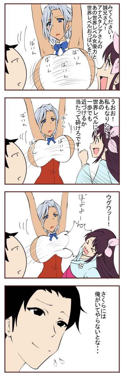 新サクラ大戦のまんが その7 