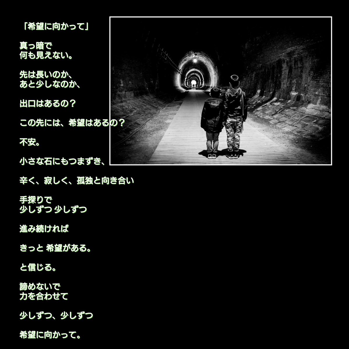 ポエム書く人と繋がりたい