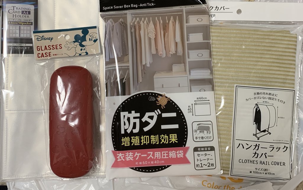 32 Eee 100均にて トレーディングカードファイル ミッキーの眼鏡ケース 衣服圧縮袋 ハンガーラックカバー セリア 100均 32 Eee 100均にて トレーディングカードファイル ミッキーの眼鏡ケース 衣服圧縮袋 ハンガーラックカバー セリア 100均